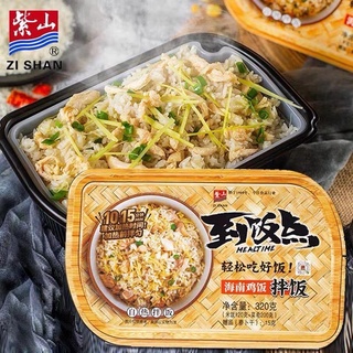CƠM TỰ SÔI ZI SHAN