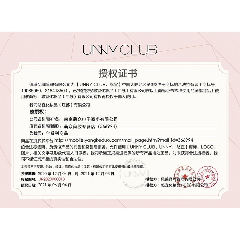 Bút kẻ mắt Unny mịn mượt 11.8 | BigBuy360 - bigbuy360.vn