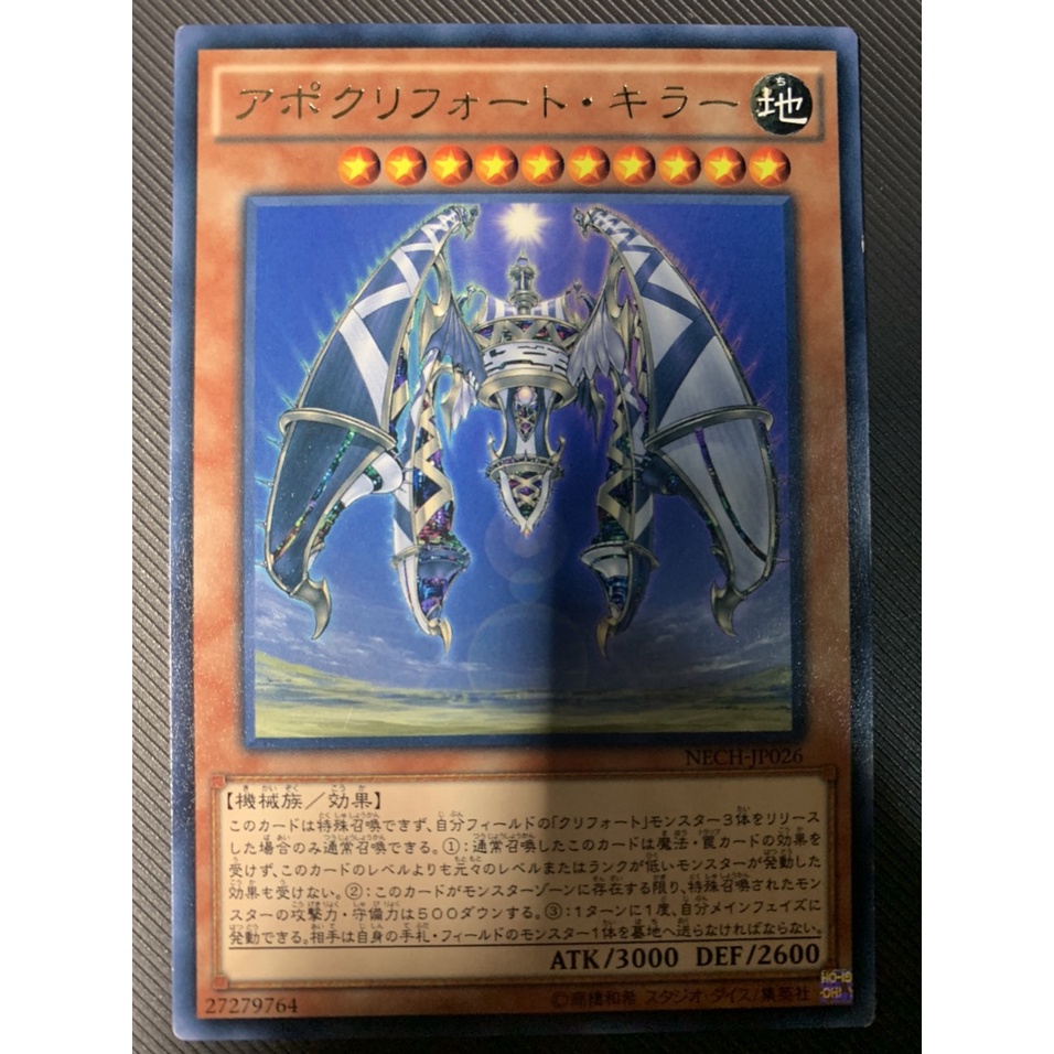 Thẻ bài Yugioh: Apoqliphort Towers