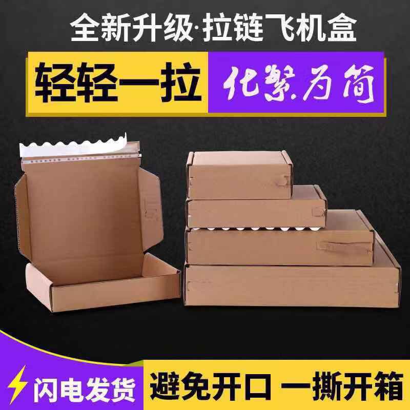 thùng bìa giấy cod đóng gói hàng  Thùng Carton Năm lớp Đóng gói Cực cứng Di chuyển Đóng gói