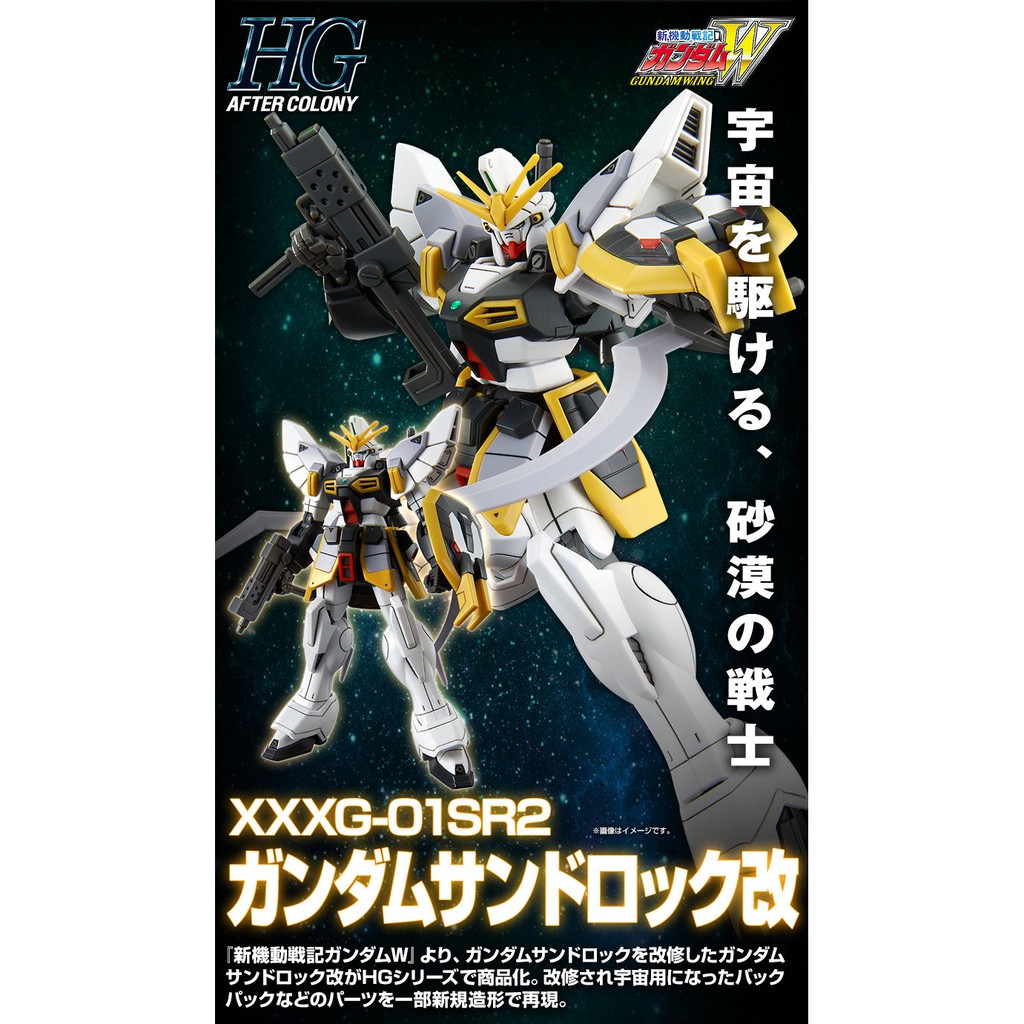 Mô Hình Lắp Ráp HG Gundam Sandrock Custom EW P-Bandai 1/144 Hgwing HGAC Wing Đồ Chơi Anime Nhật