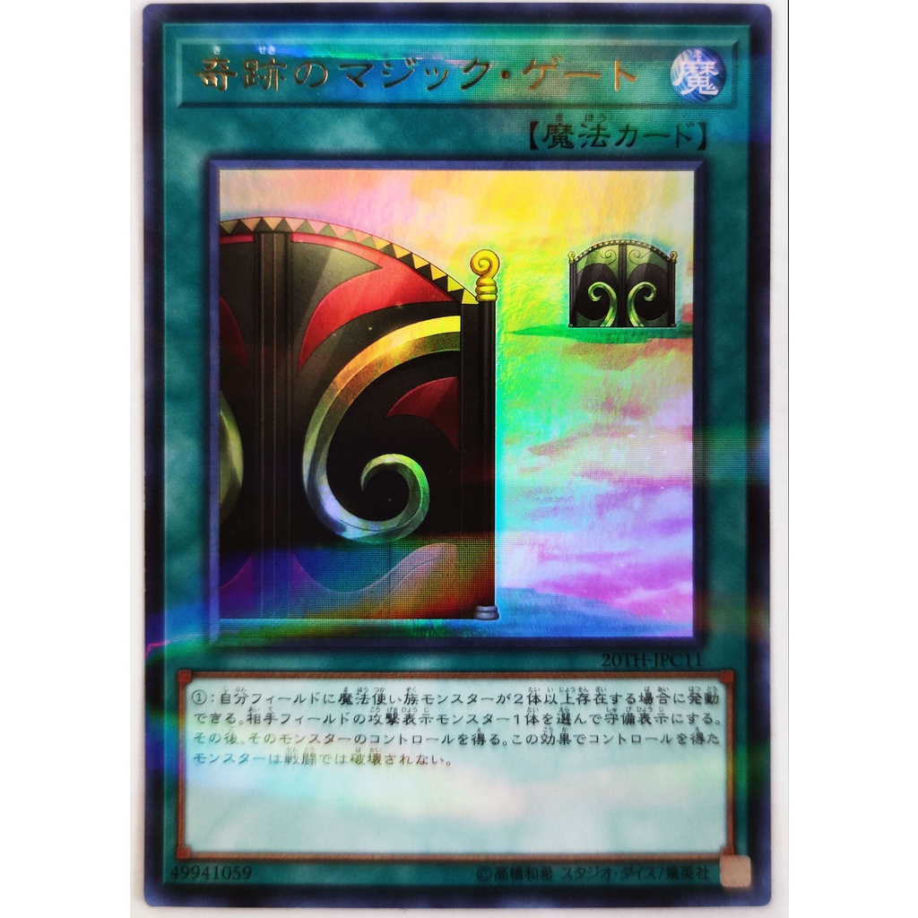 [Thẻ Yugioh] Magic Gate of Miracles |JP| Ultra Parallel Rare