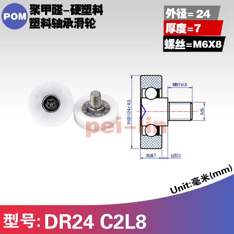 Bánh Xe Lăn Bằng Nhựa Nylon Màu Trắng Chống Mài Mòn Chuyên Dụng Cho Ngăn Kéo