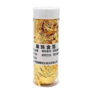 Milury 2g Edible Gold Leaf Foil Cooking Drink Food Dessert Cake Ice Cream