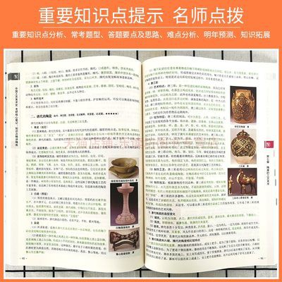 Lịch Sử công nghệ Trung Quốc từ năm 2021 nghiên cứu cốt lõi ghi chú lịch năm thực tế và Bài Tập Giải quyết tất cả các lự