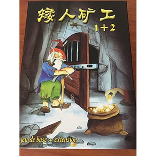 ĐÀO VÀNG SABOTEUR 1+2