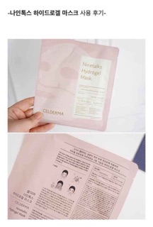 Mặt nạ thạch sinh học Celderma Ninetalks Hydrogel Mask💕