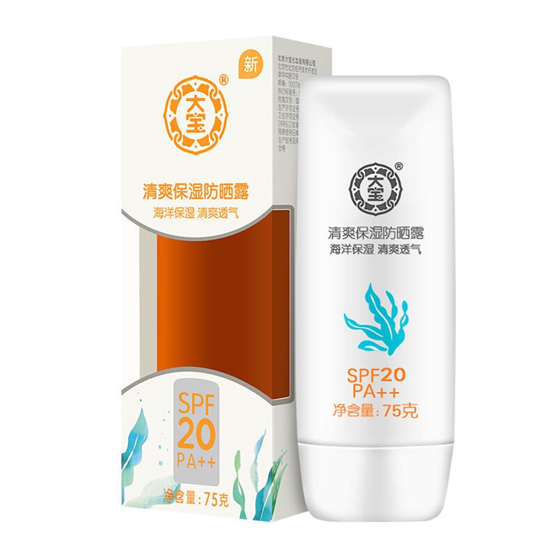 Dabao Refreshing Sunscreen Lotion Dưỡng ẩm và giữ cho Nữ Nam Sinh viên Đảng Bảo vệ da mặt UV Chính hãng Girl Isolati