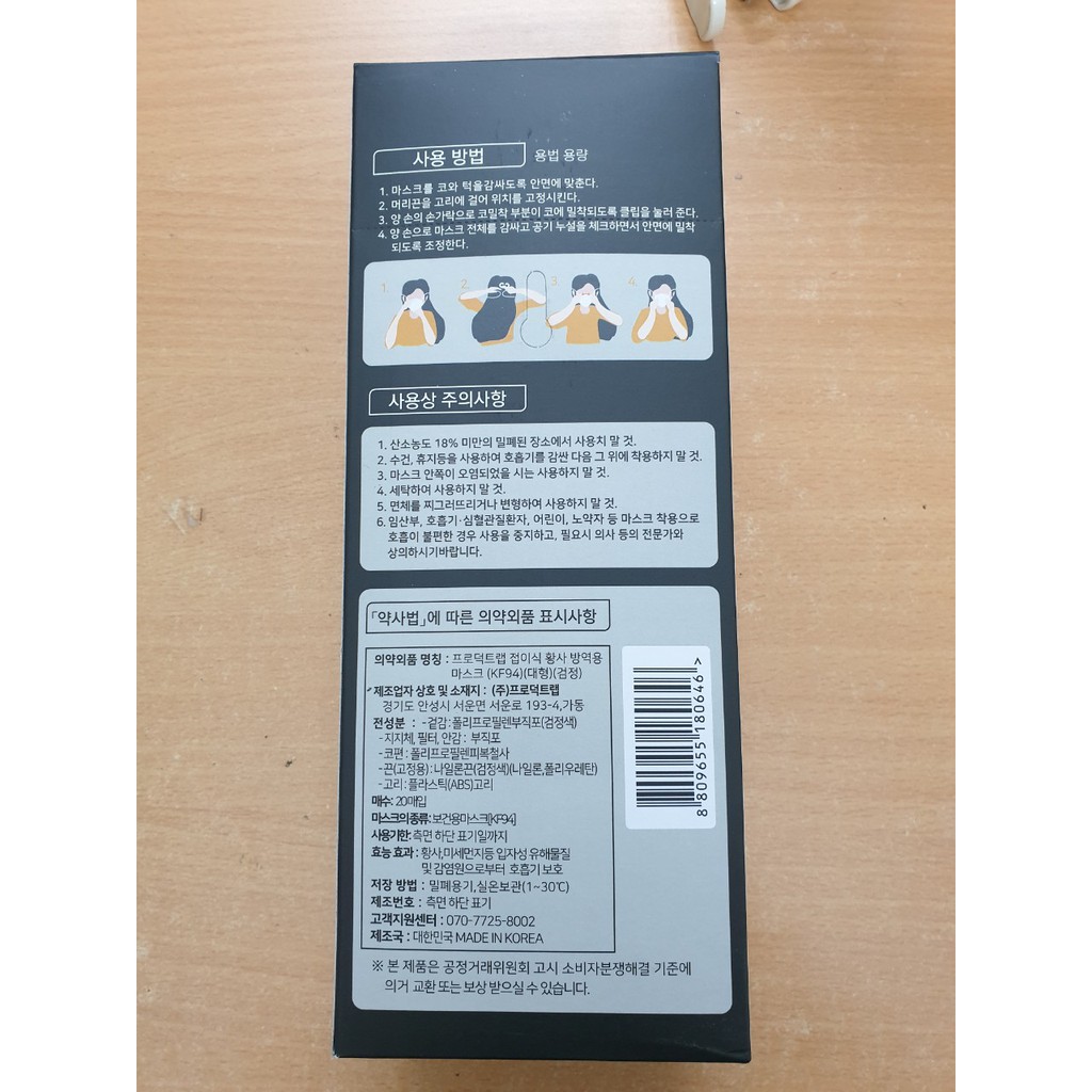 Khẩu trang KF94 Hàn Quốc 1 TÚI 1 CÁI | BigBuy360 - bigbuy360.vn