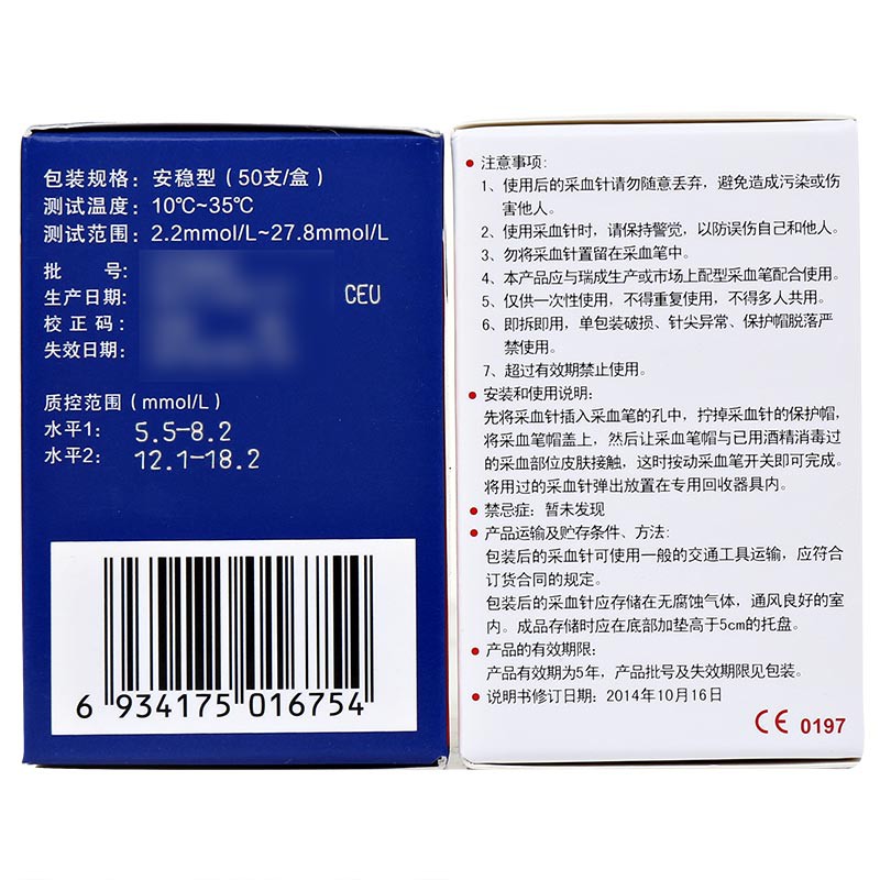 ♘✵✚Que thử đường huyết Sannuo Anwen Máy tại nhà chính xác bệnh tiểu Cửa hàng đầu được ủy quyền thức