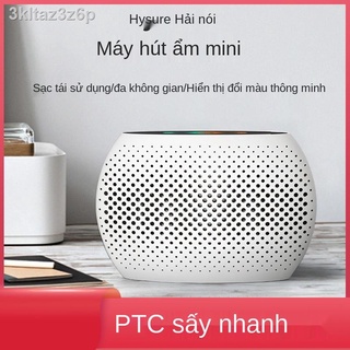 ❈Máy hút ẩm Haishuo Máy hút ẩm gia đình Máy hút ẩm tủ quần áo Máy hút ẩm Máy hút ẩm chống ẩm Sạc có thể tái chế Máy hút