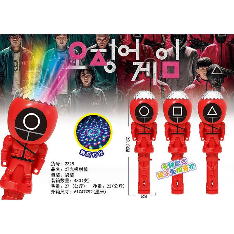 Gậy Trò Chơi Con Mực Squid Game cho bé