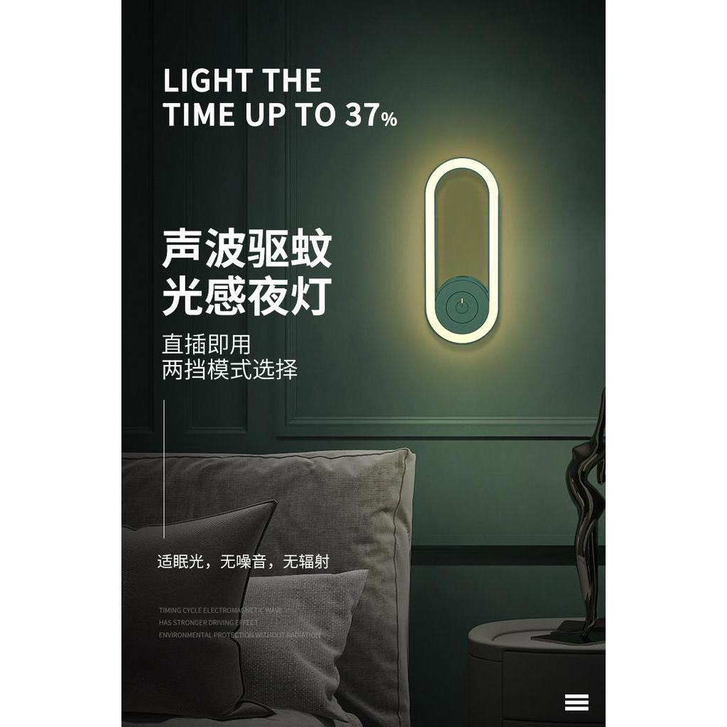 Thiết Bị Đuổi Muỗi, Côn Trùng Bằng Sóng Siêu Âm