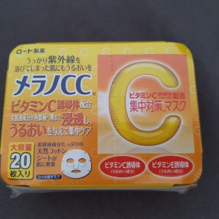 Thanh lý mask Melano CC mới nguyên seal