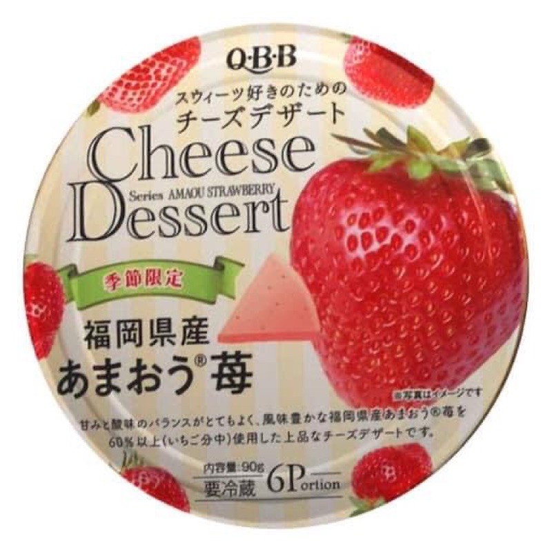 Phomai QBB trái cây các loại - Nhật