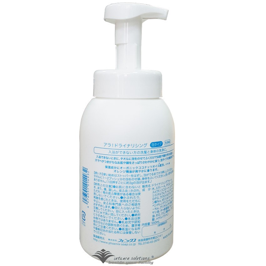 Dầu tắm gội khô ARA dạng foam 550ml | BigBuy360 - bigbuy360.vn