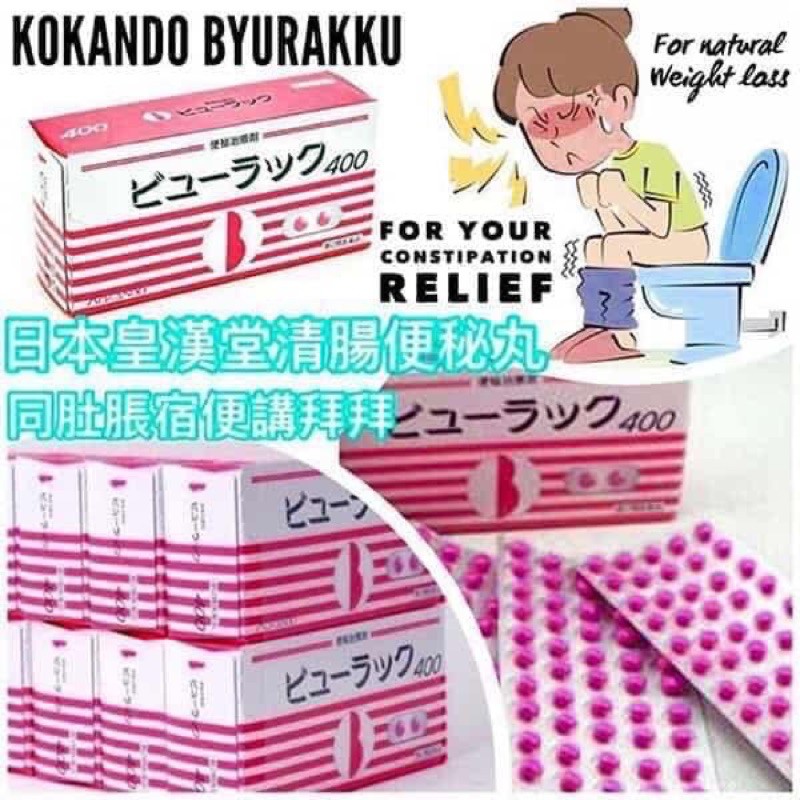 Tinh chất màu hồng Kokando Byyurakku 50 viên