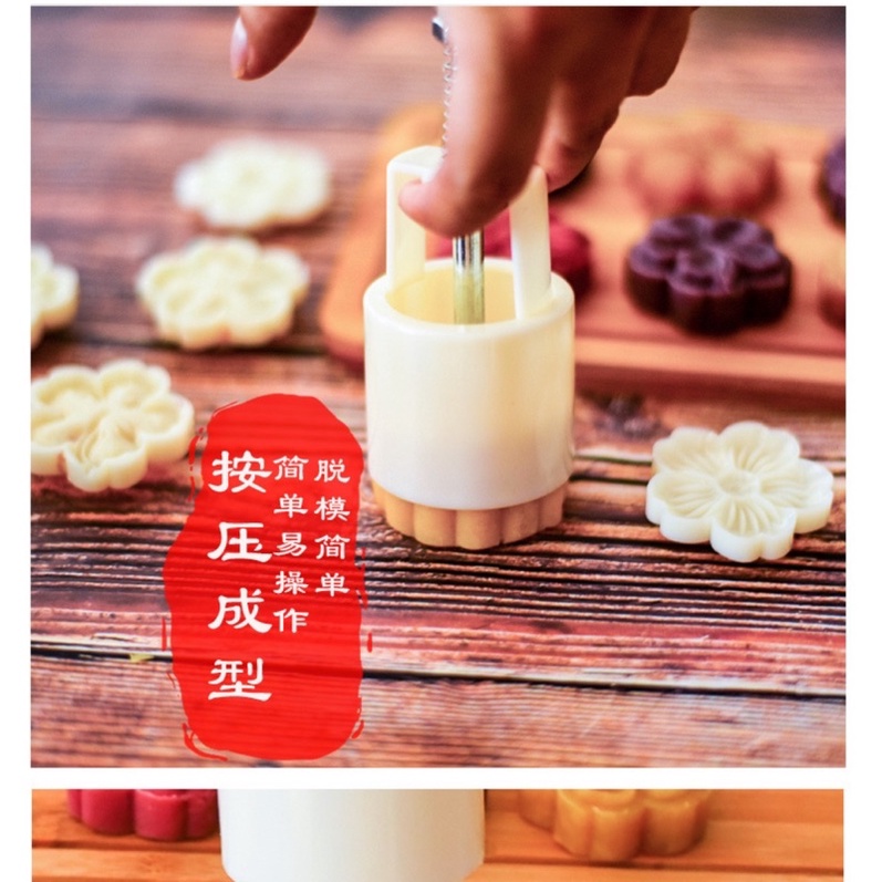 [Hàng mới về] Khuôn trung thu lò xo 6 mặt hoa 50g