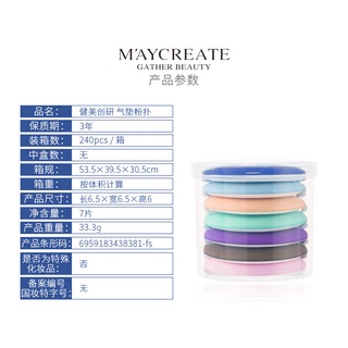 Bông đánh phấn Maycreate Air Cushion Puff Luxuka MC10 (7 cái)