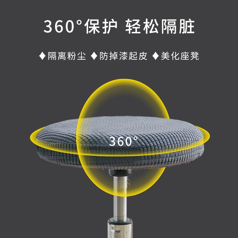 Vỏ bọc đệm tròn đậy ghế xoay/ quầy bar/ quầy thẩm mỹ viện