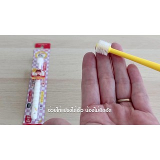 Bàn chải đánh răng 360 độ Higuchi cho bé từ 8m