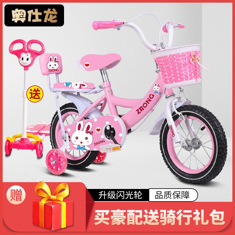 ✙۩Xe đạp trẻ em Aoshilong 3-5-6-8-10 tuổi bé gái xe đạp trẻ em bé gái xe đạp công chúa