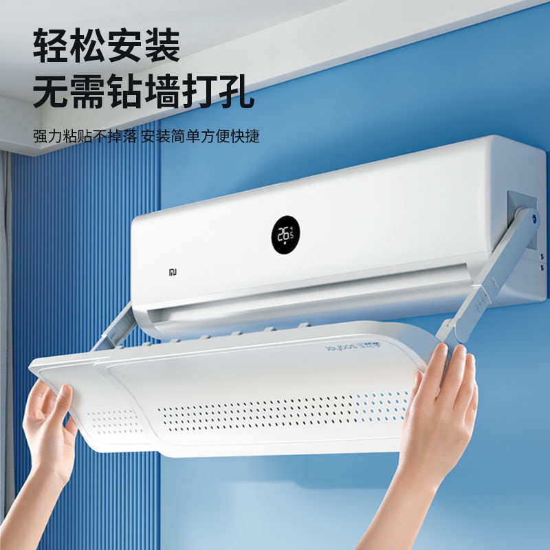 [Kèm Chắn Gió Điều Hòa Không Khí Kiểu Mới] Tấm Chắn Gió Tránh Gió Máy Điều Hòa Không Khí Nhà Ở Cho Bé Phổ Biến