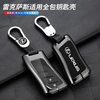 Ốp chìa khóa thông minh bằng hợp kim cao cấp cho xe hơi lexus rx300 rx450h es250 nx200 lx570 is300