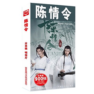 Trần tình Lệnh postcard