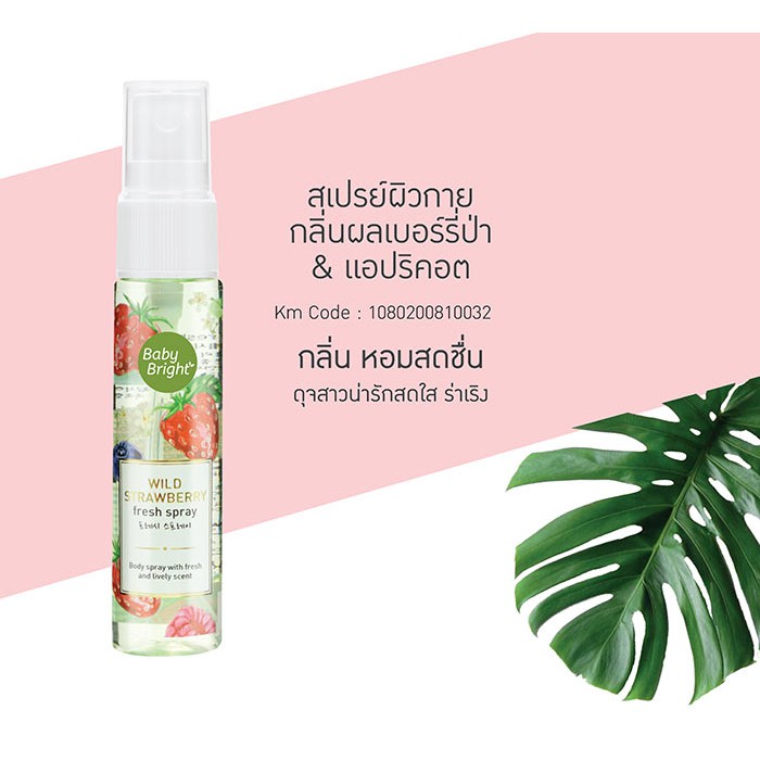 [Full 7 Mùi] Xịt Thơm Baby Bright Body Mist So Cute 20ml