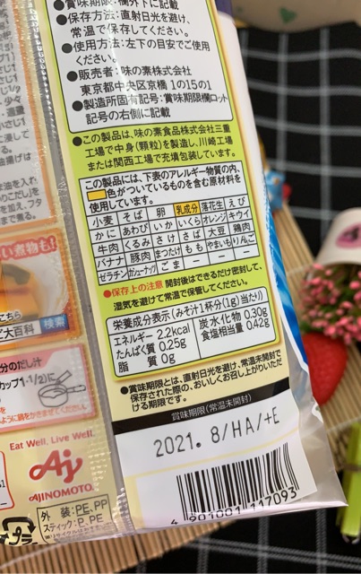 [Bán lẻ] Hạt nêm cho bé ăn dặm hàng Nhật