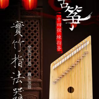 Đàn tranh guzheng mini
