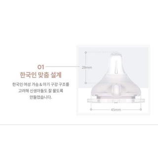 Núm ti Moyuum Hàn Quốc đủ size 1 2 3 4 [Cam kết chính hãng]