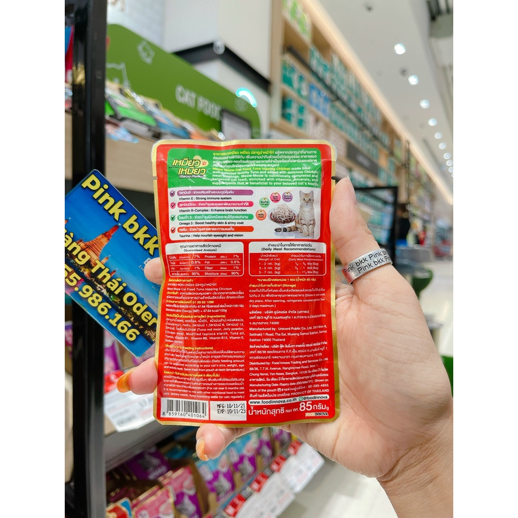 Pate mèo MeowMeow Thái 85g ⚡NỘI ĐỊA THÁI ⚡nhập trực tiếp Thái Lan không qua trung gian.