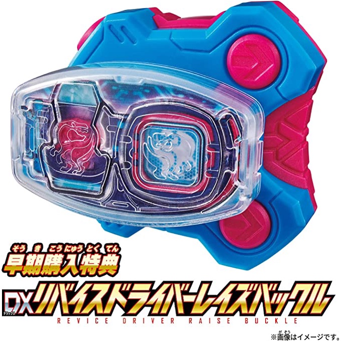 Đồ chơi siêu nhân DX Raise Buckle - Kamen Rider Geats Chính hãng