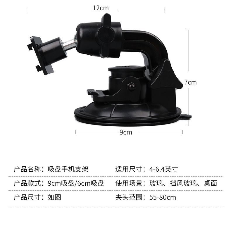 Giá Đỡ Điện Thoại Có Giác Hút Gắn Phía Trước Xe Hơi / Máy Xúc / Xe Tải Chống Sốc Có Thể Điều Chỉnh Và Kích Thước X30