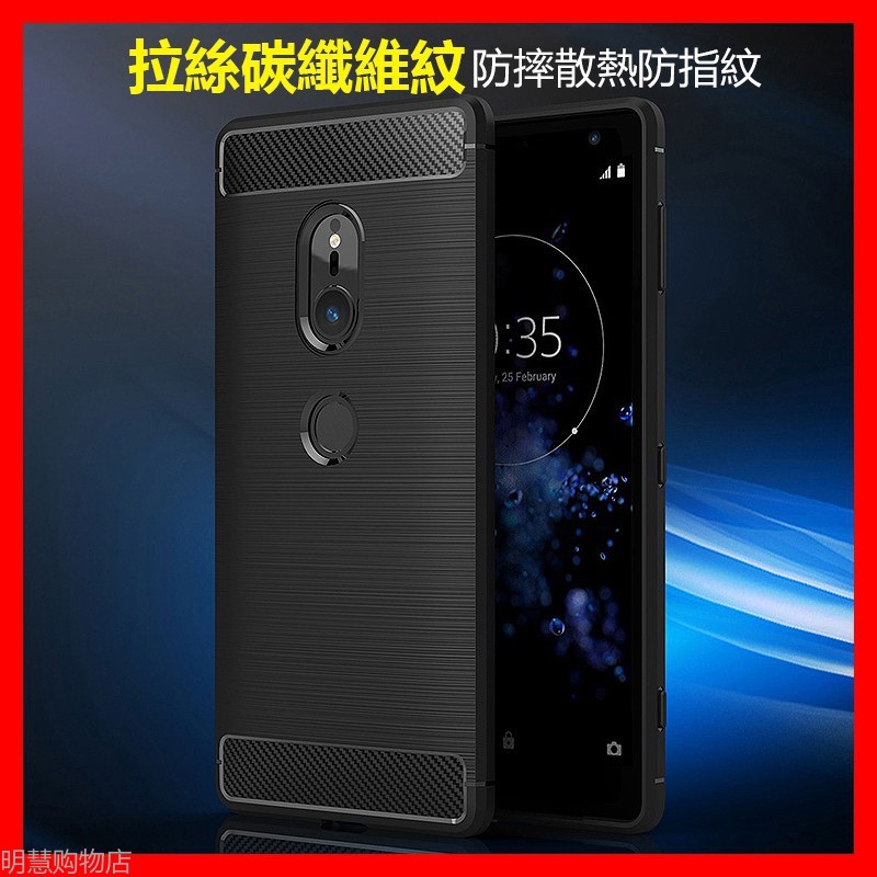 Ốp Lưng Sợi Carbon Cao Cấp Cho Sony Xz 2 Xz Premium Xz 1 Compact Xz 3 Xzs