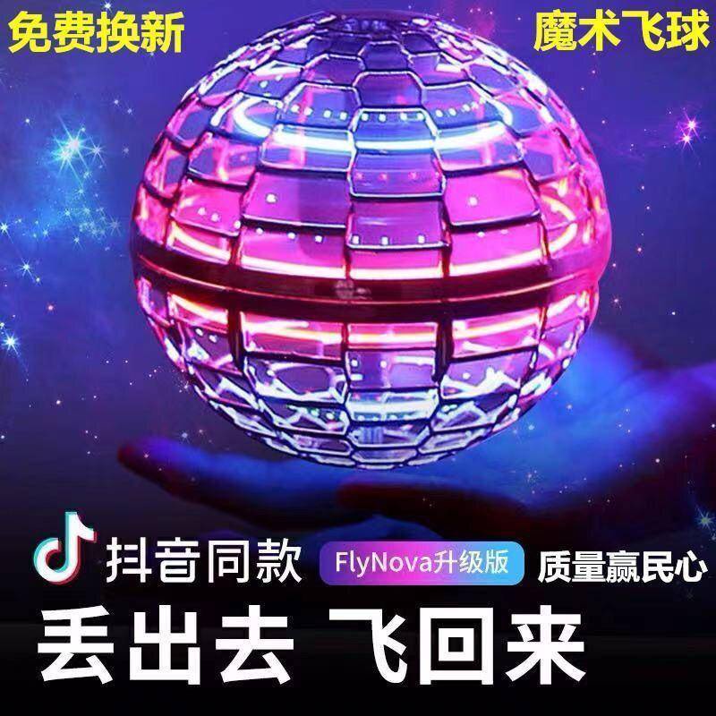 Quả Bóng Bay Ma Thuật Công Nghệ Cao Bay UFO Cảm Ứng Thông Minh