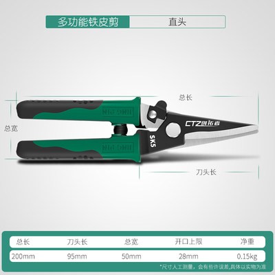 Kéo Sắt thép không gỉ kéo mạnh mẽ Long cốt cắt tích hợp Trần chuyên dụng công nghiệp đa chức năng máy kéo kéo nhôm khóa