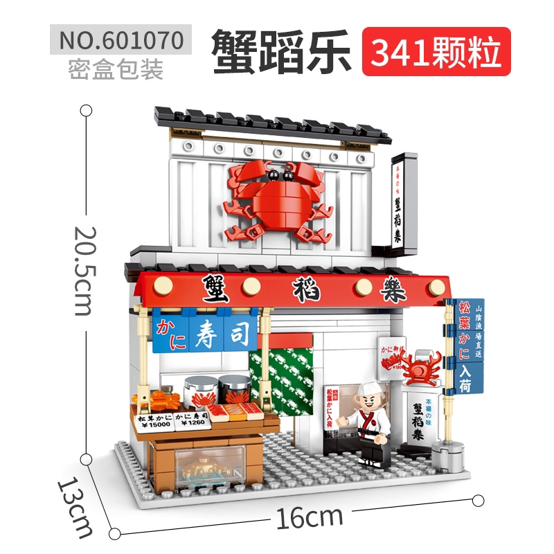 SEMBO Japanese-style Street View Series Teahouse Osaka Zhan Yu Shao Building Blocks Toys 601069 601070 601071