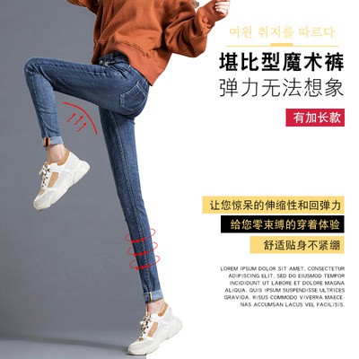 Quần jeans lót nhung nữ quần bó sát dáng dài cạp cao mùa đông 170 cao 175