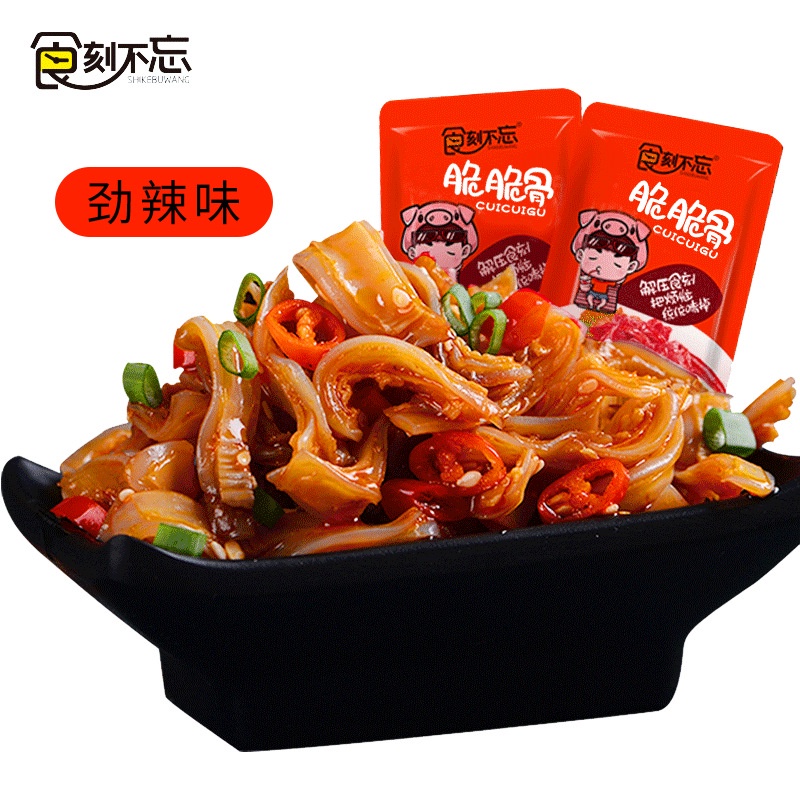 Sụn Tai Heo Gói 13gr Cay Đồ Ăn Vặt Trung Quốc