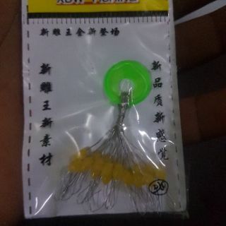 Hạt chặn phao