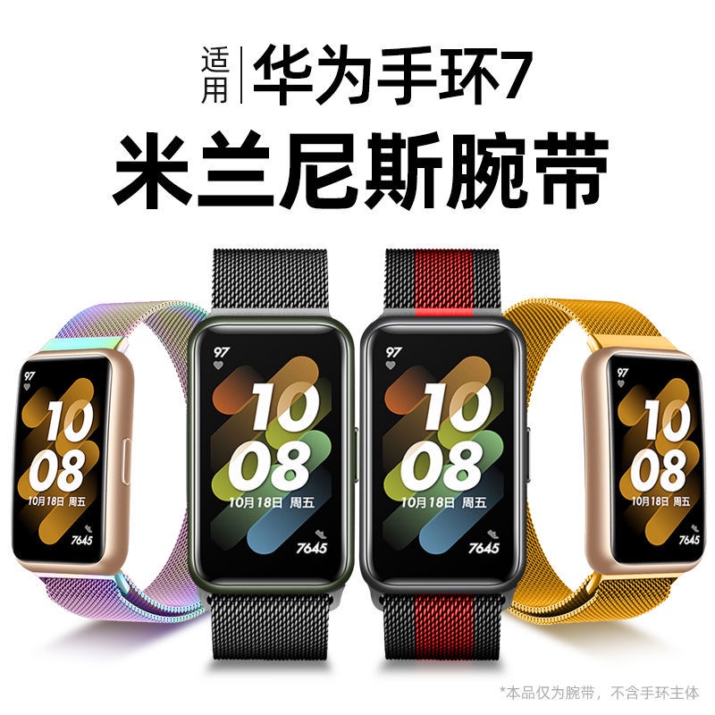 Dây Đeo Kim Loại Hít Nam Châm Thời Trang Cho Đồng Hồ Thông Minh Huawei Band 7 / 6