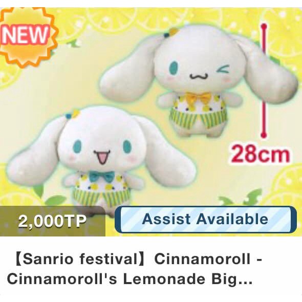 SANRIO - Full set bộ 2 bé Cinnamoroll trong trang phục chủ đề Lemonade