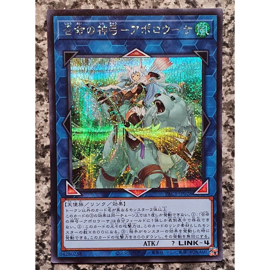Bài Yugioh OCG - Apollousa Bow Of The Goddess