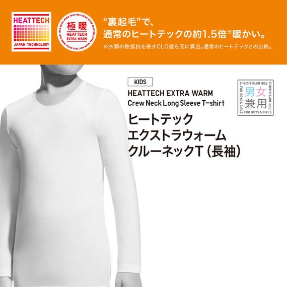 Áo giữ nhiệt heattech extra warm trẻ em KID cổ tròn của UNIQLO - Nhật