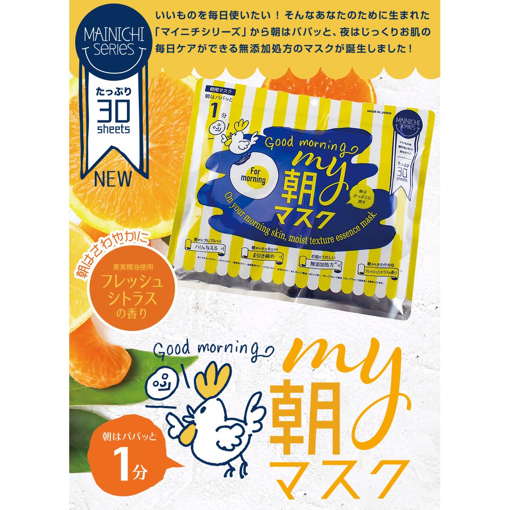 Bộ mặt nạ dưỡng da ngày+ đêm chuyên dụng Good morning + Good night