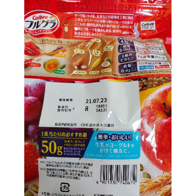 Ngủ Cốc Trái Cây của Nhật bản (750g).