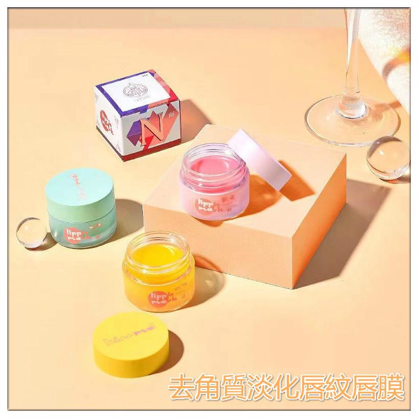 Xixi (hàng Mới Về) Mặt Nạ Môi Tẩy Tế Bào Chết Hiệu Quả